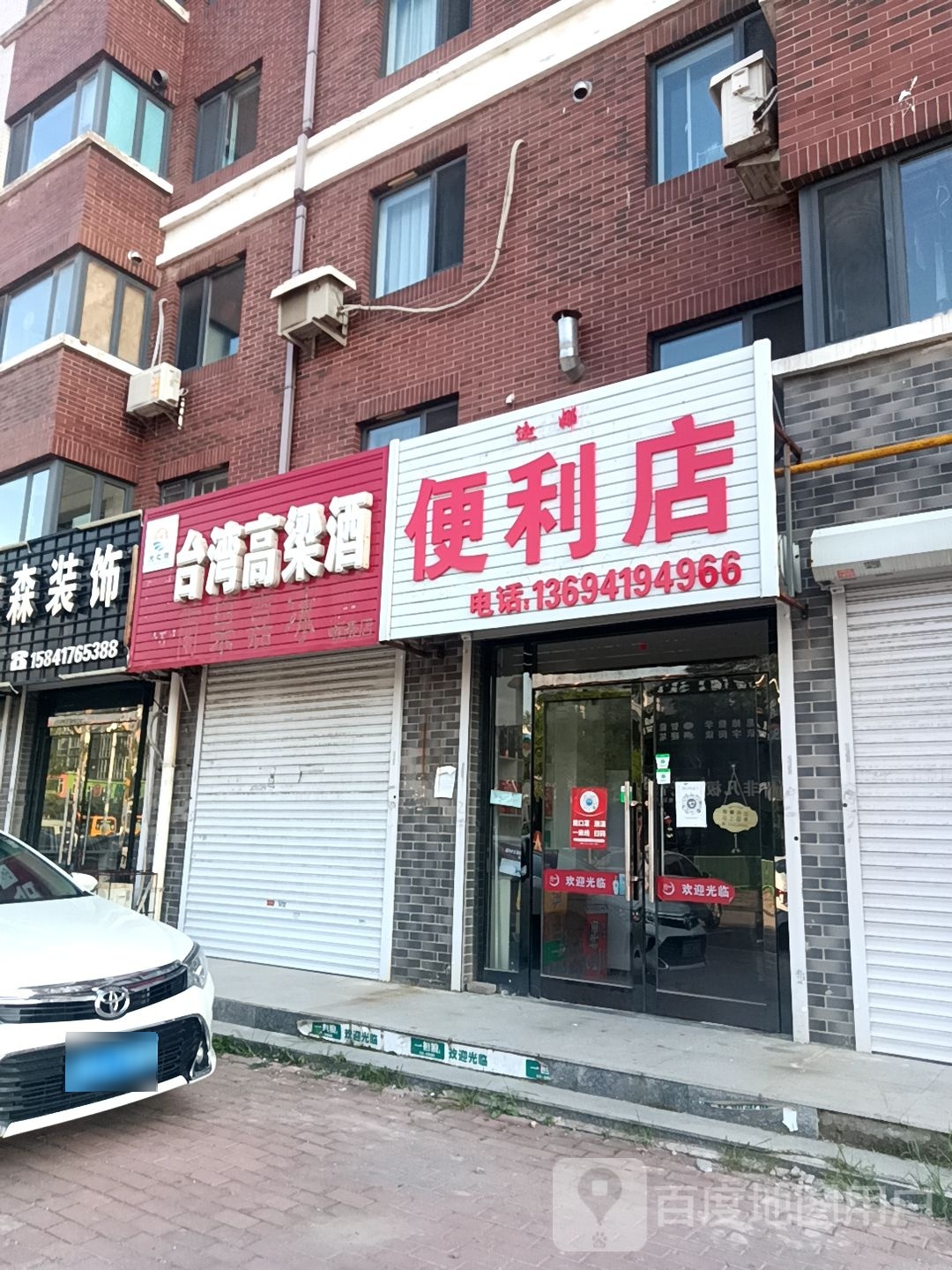 迦娜便便利店