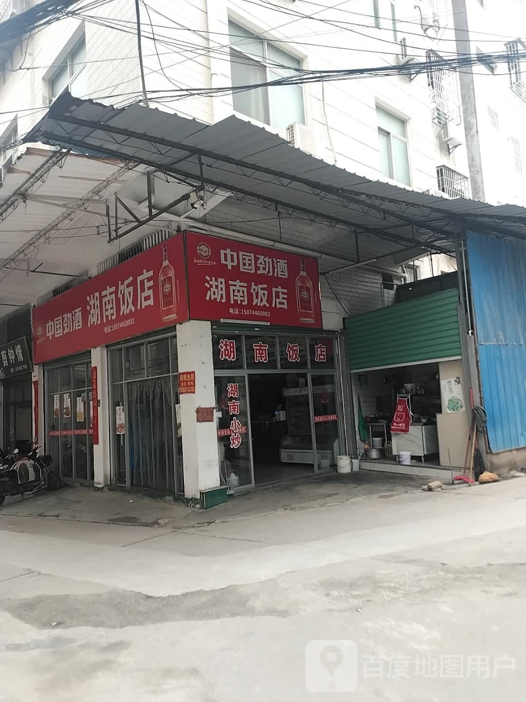 新南饭店(仙景路店)
