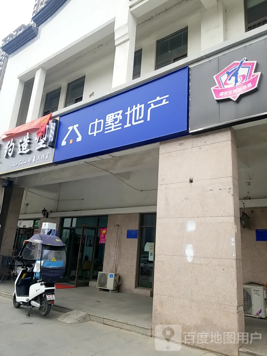 美约造型(滁河北路店)