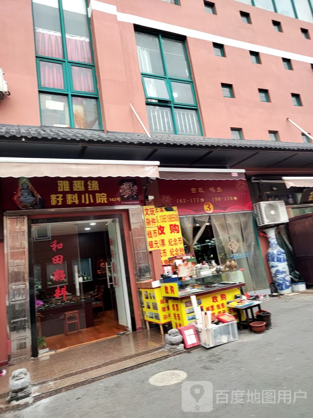 古玩邮币卡鸣虫