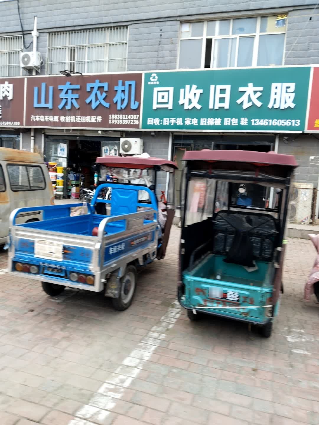 回收旧衣服