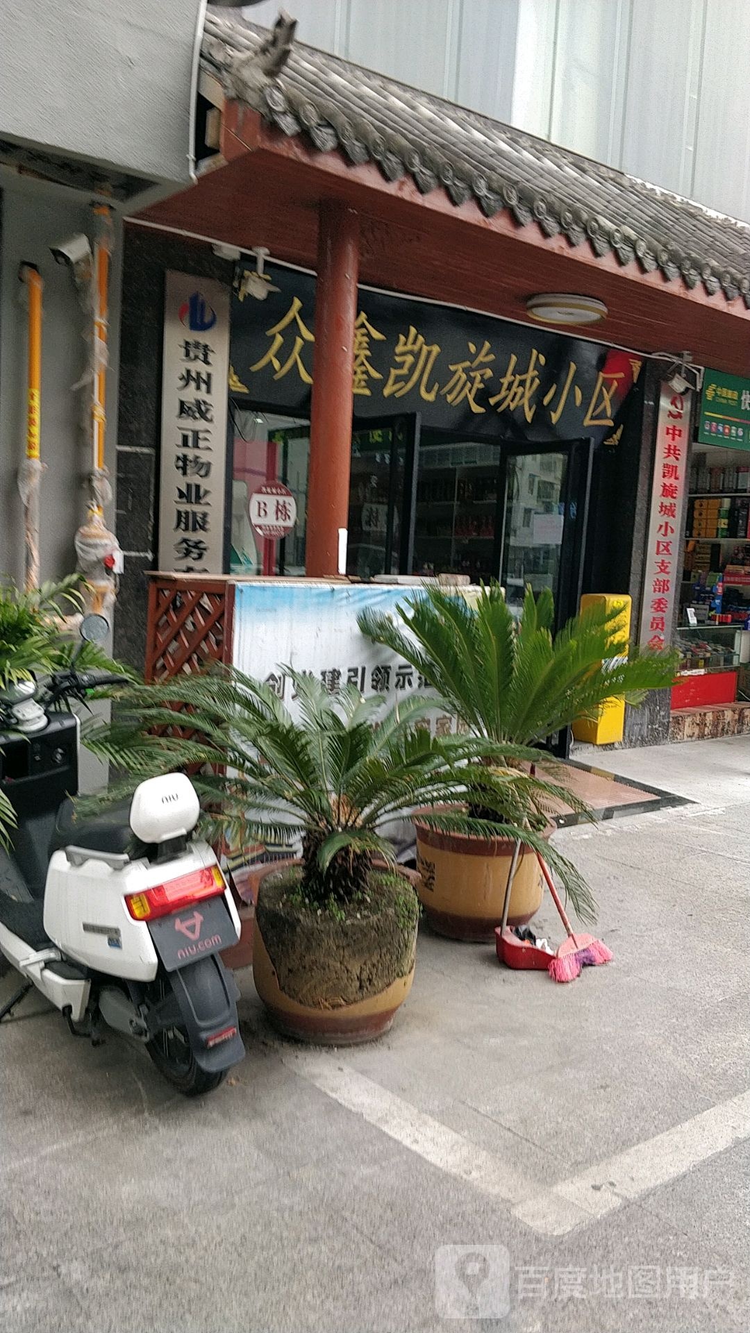 贵州威正物业开锁公司