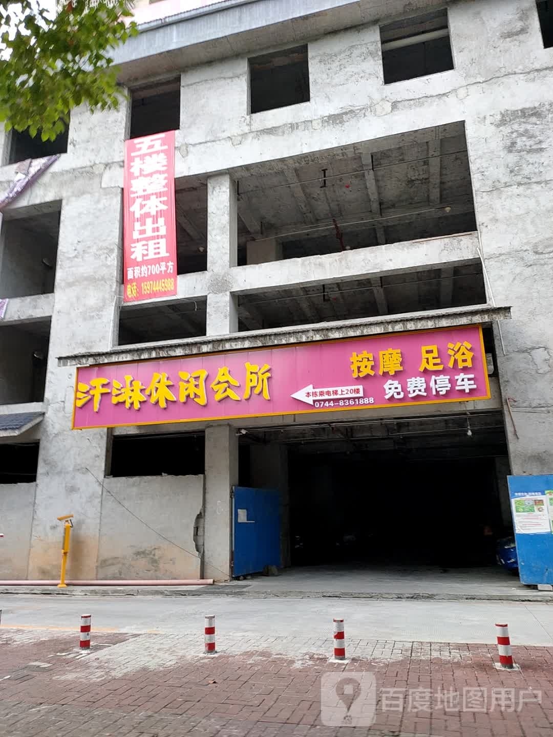 海景休闲会所SPA 按摩足浴