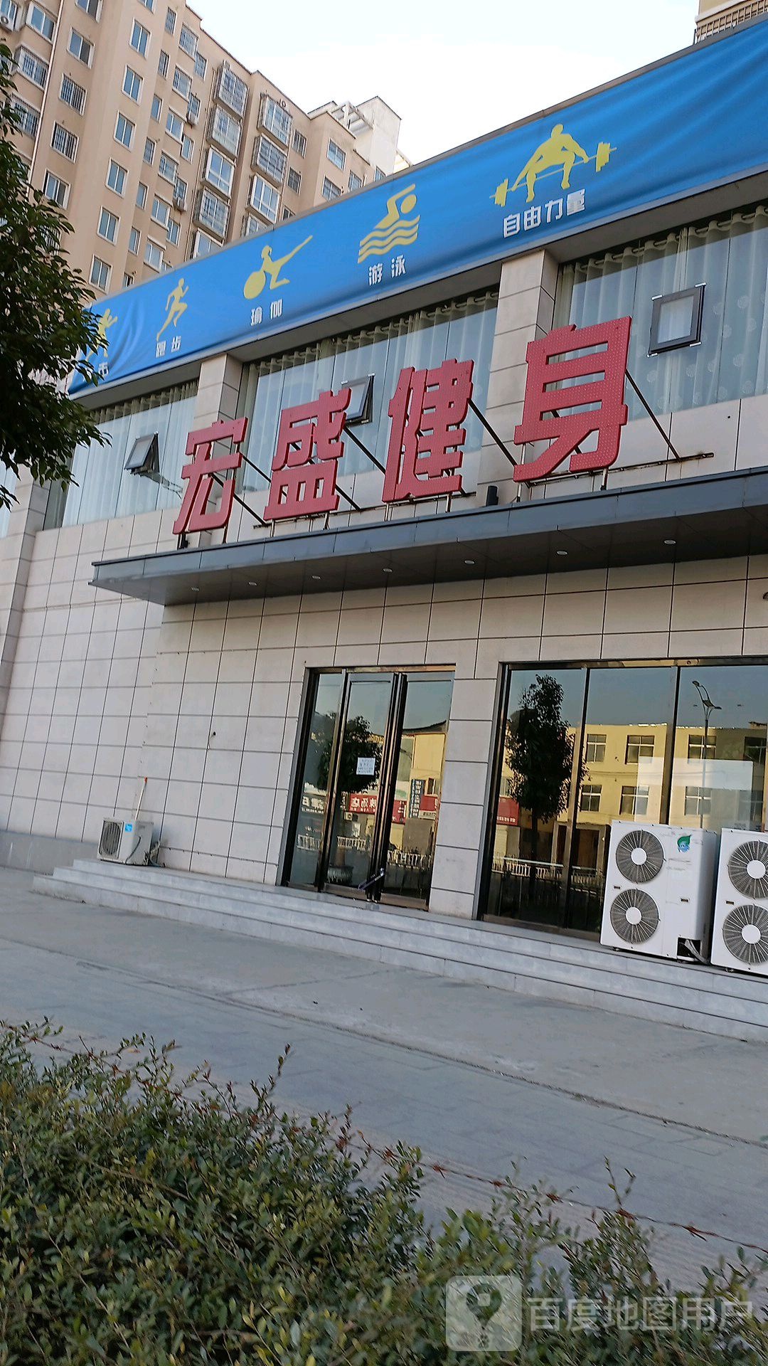 宏盛搏击游戏健身(六店)