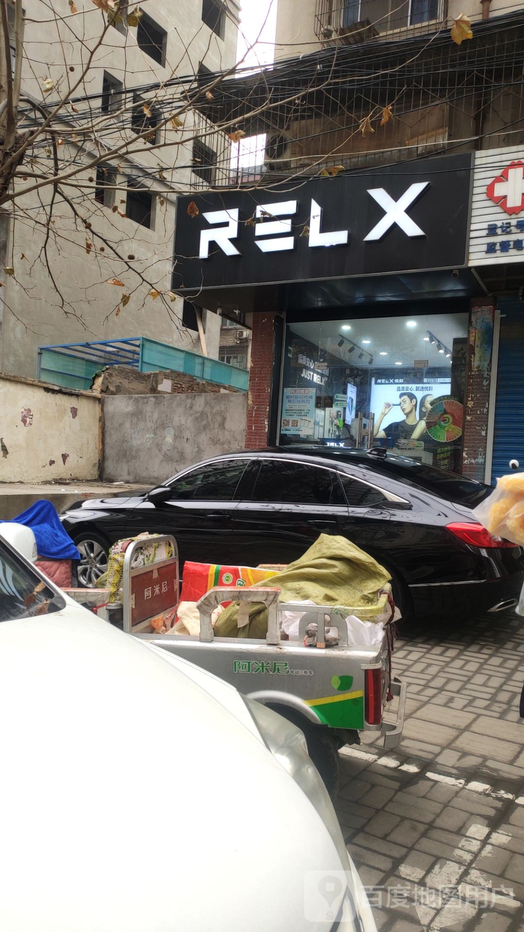 RELX悦刻(岗杜街店)