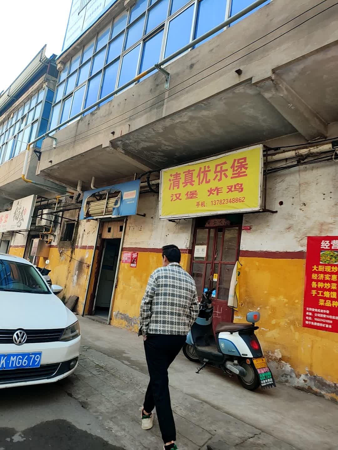 清真优乐堡