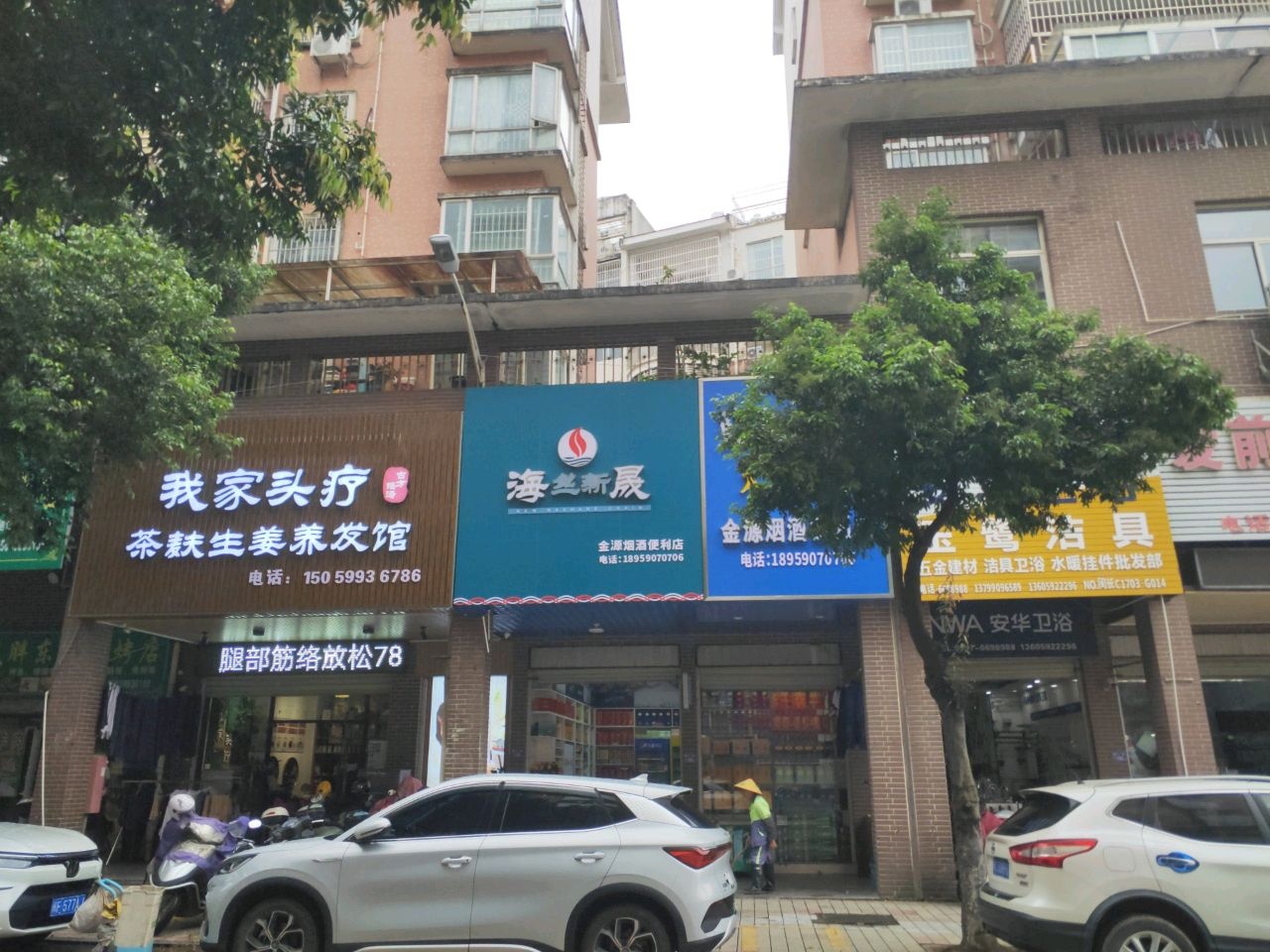 金源烟酒便利店(腾飞一路店)