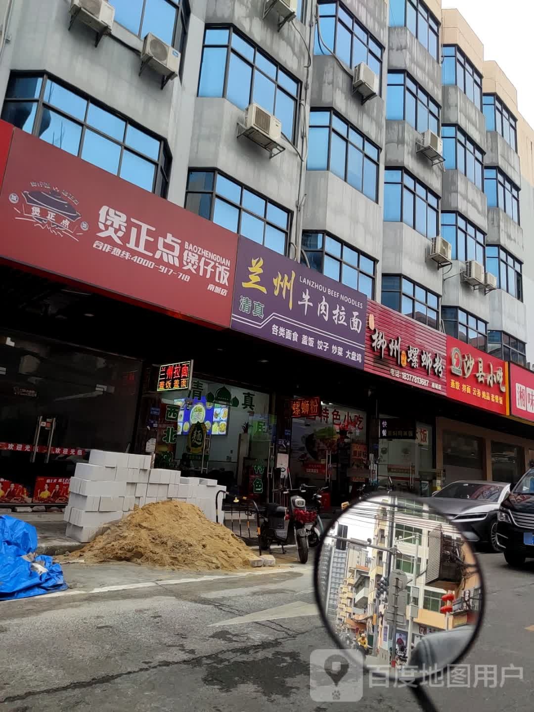 清真兰州牛肉拉面(篁村店)