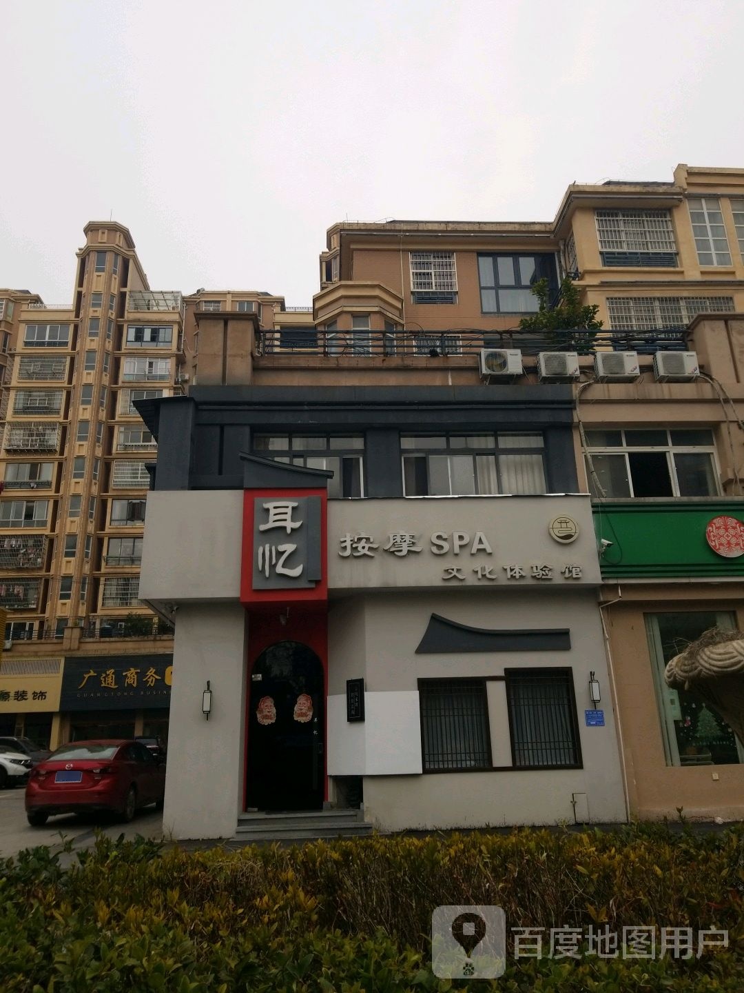 按摩店SPA文化体验馆