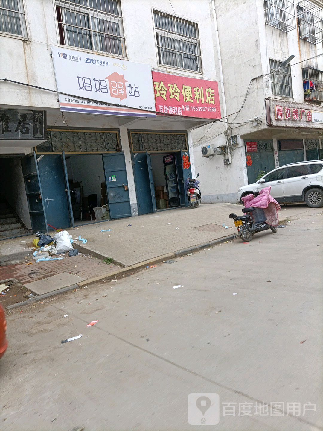 玲玲便便利店(富民南路店)