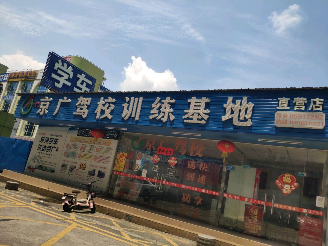 模范生科创静态编程中心