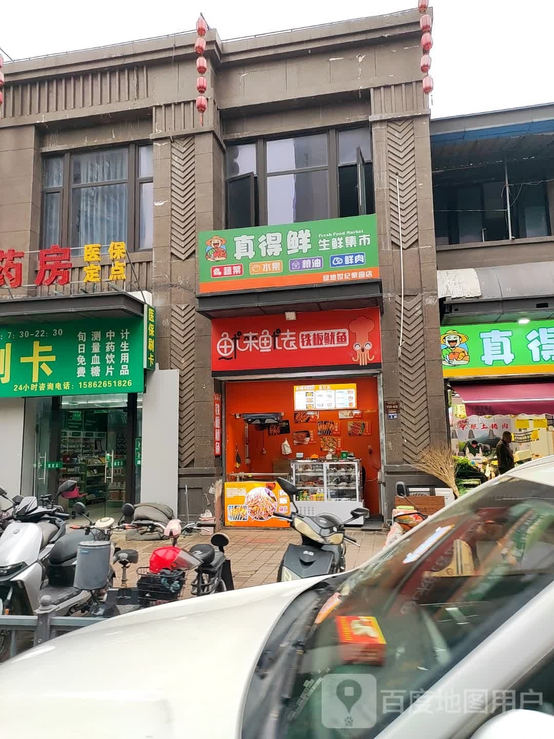 鱿来鱿去铁板尤鱼(绿地店)