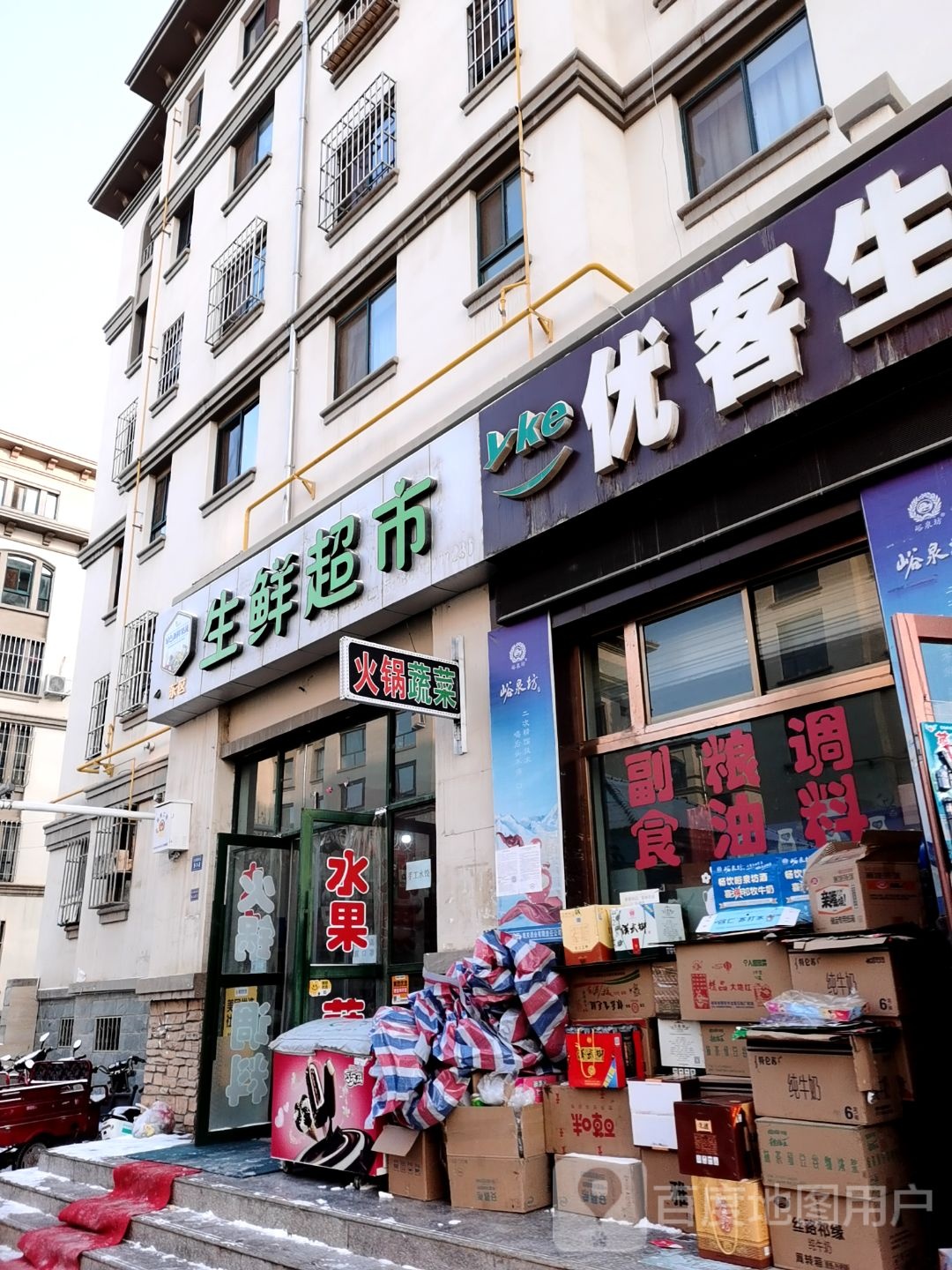 万家惠生鲜超市