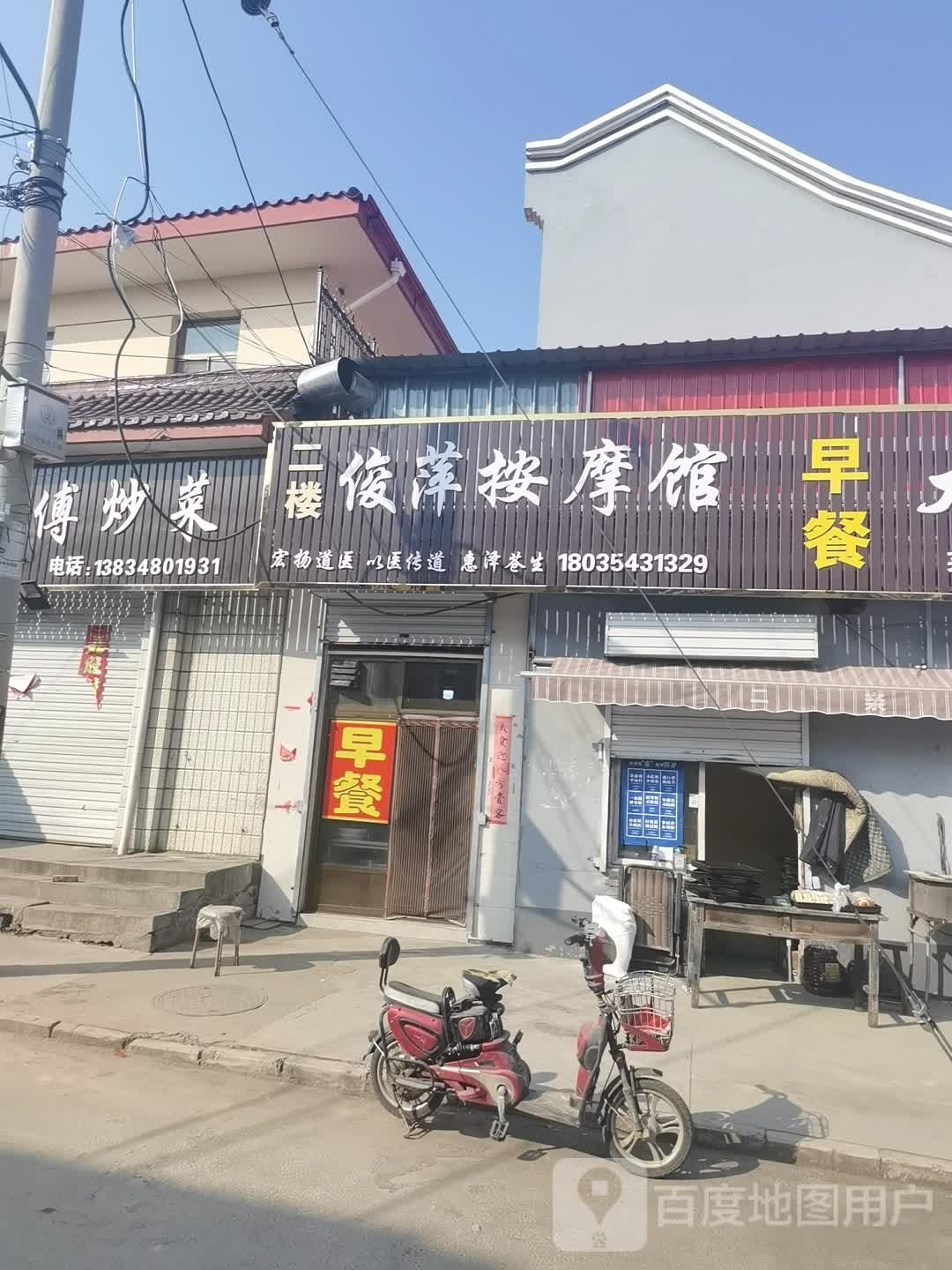 俊萍按摩管
