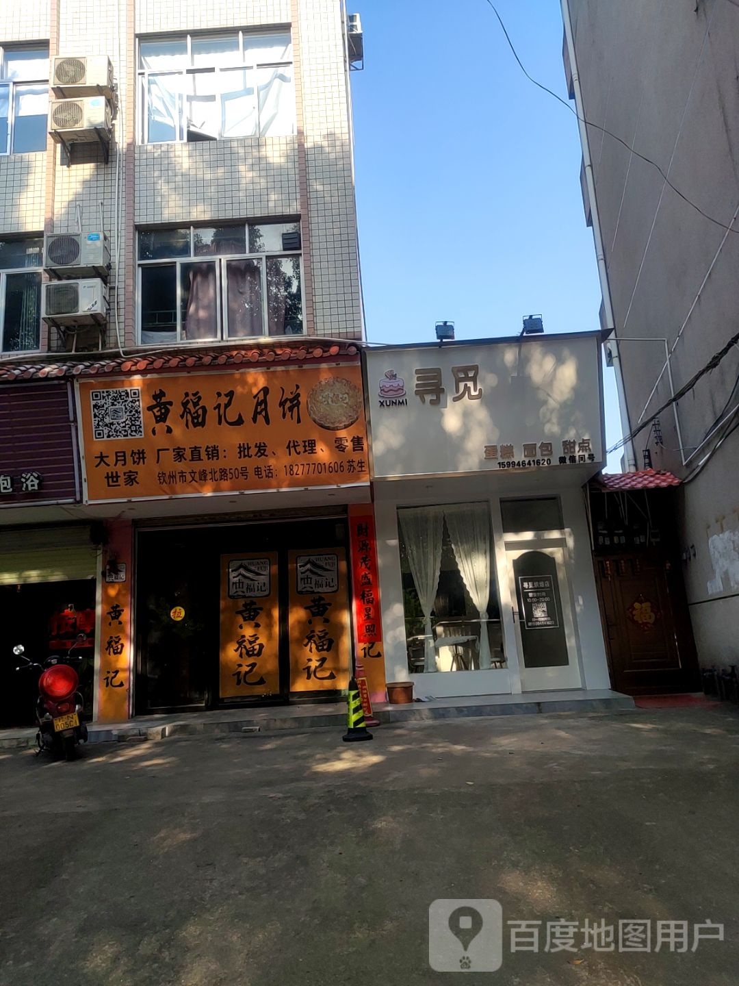 寻觅(文峰北路店)