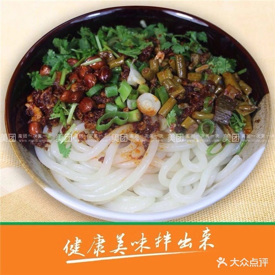 吴家拌米(教育路店)