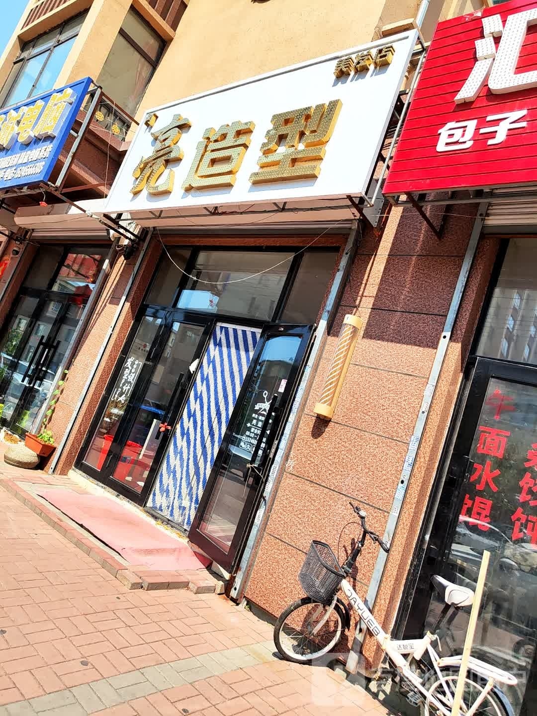 亮号造型(天德华府店)