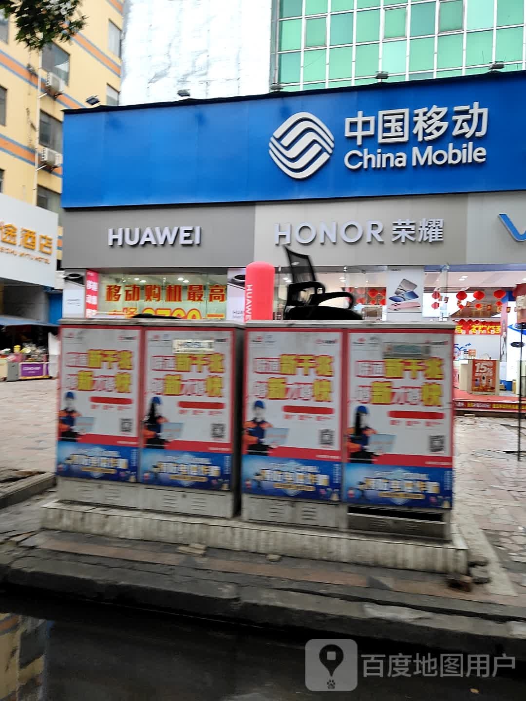 华为(盈佳通讯体验店)