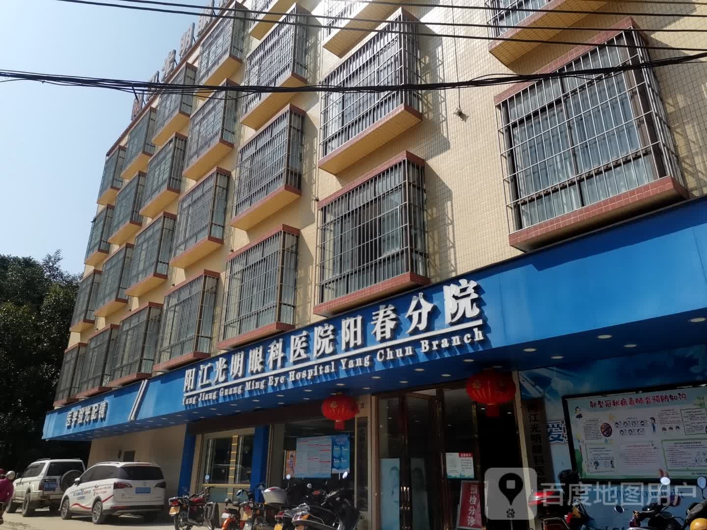 医学验光配镜