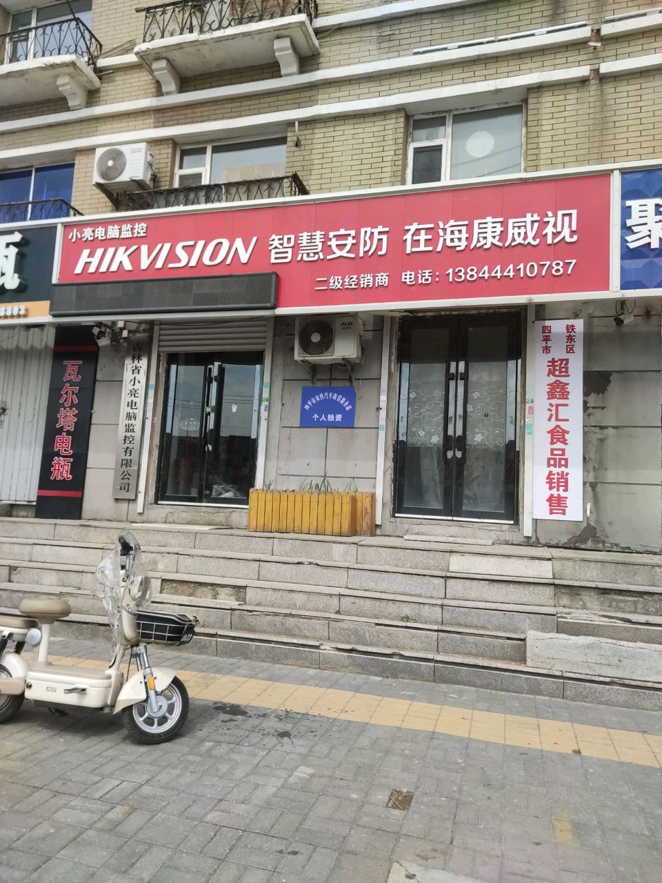 小亮电脑监控