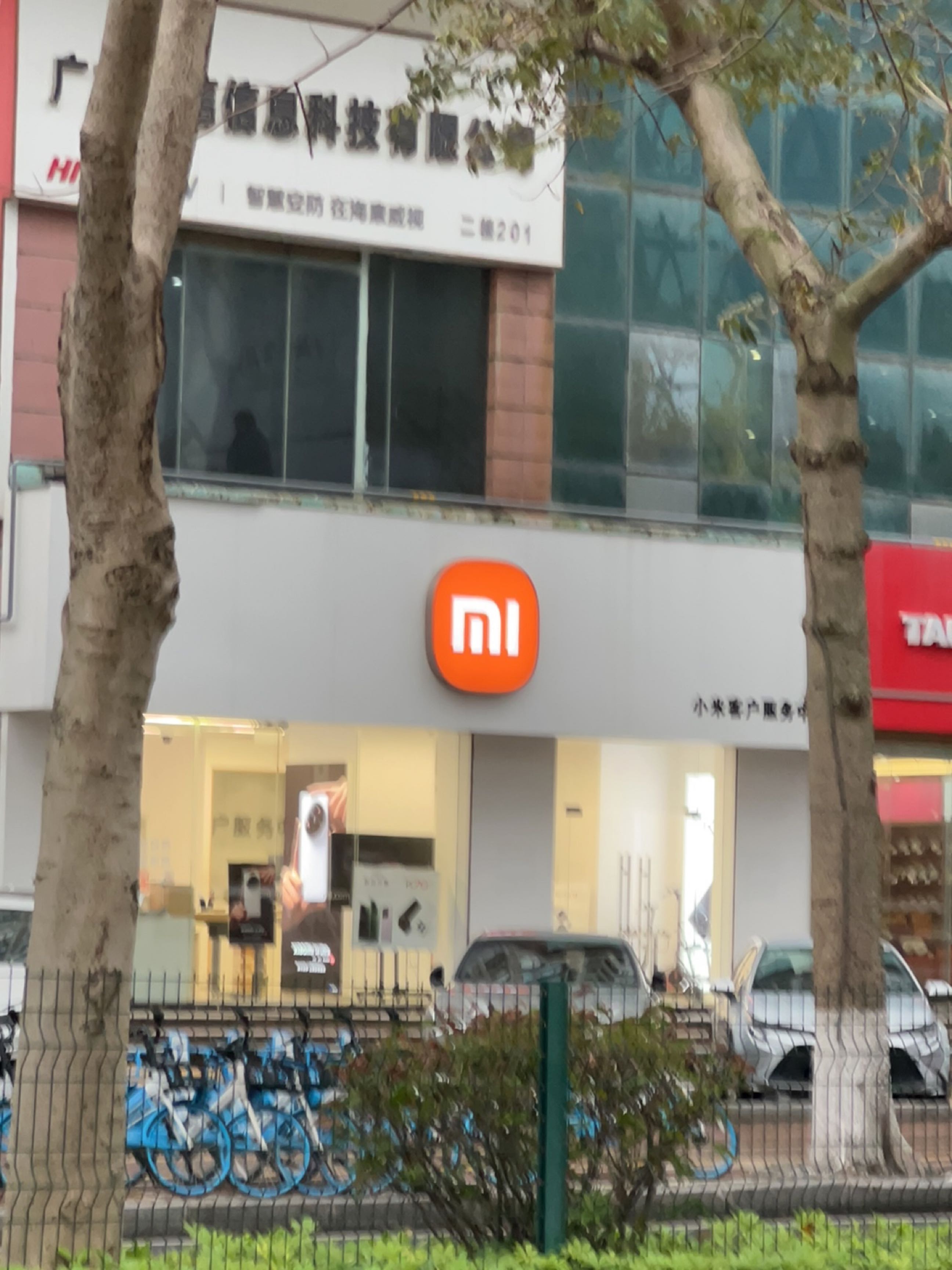小米售后(海燕路店)