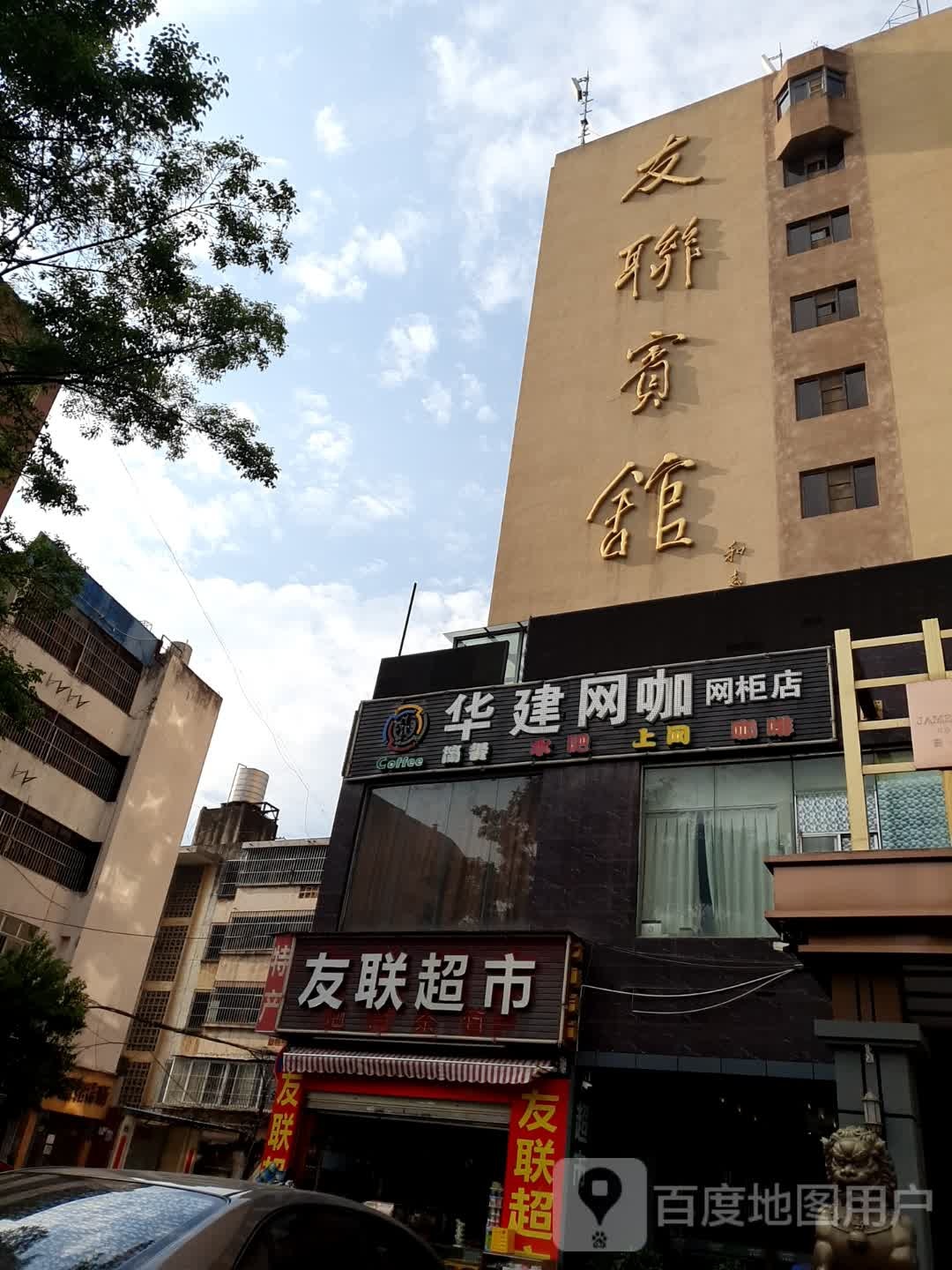 花街网咖(网柜店)