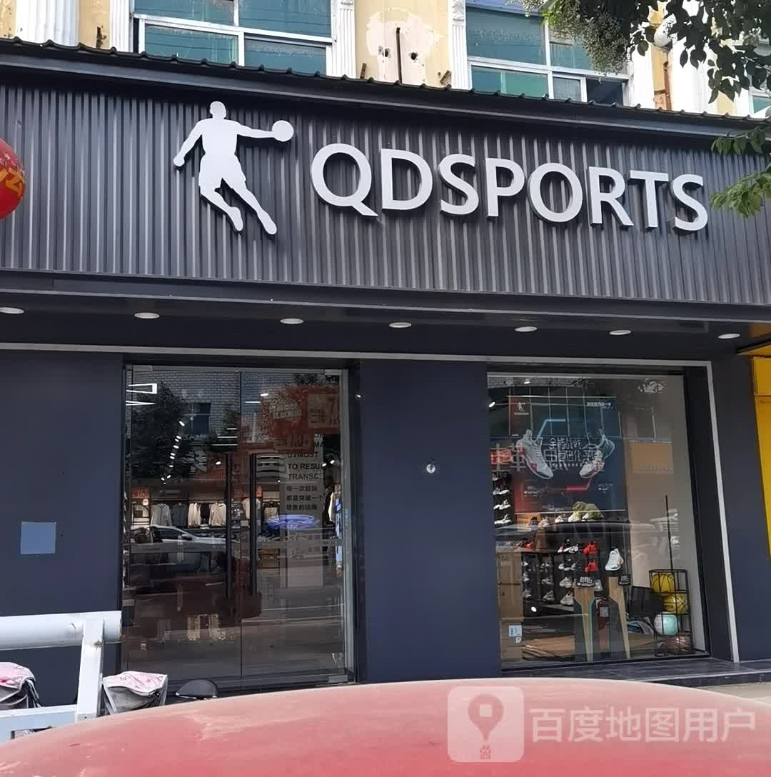 太康县QDSPORTS