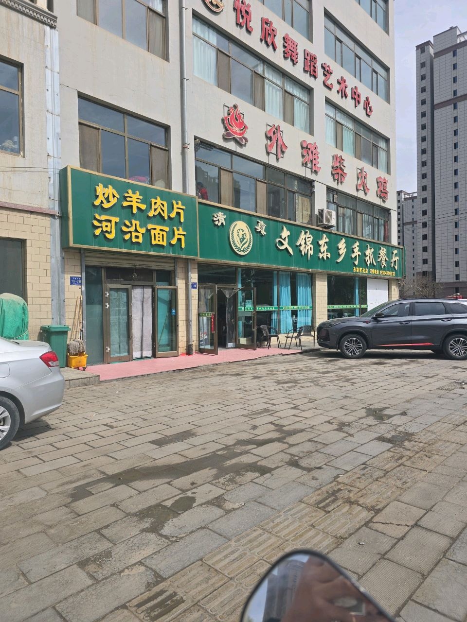 悦欣舞蹈艺术中心