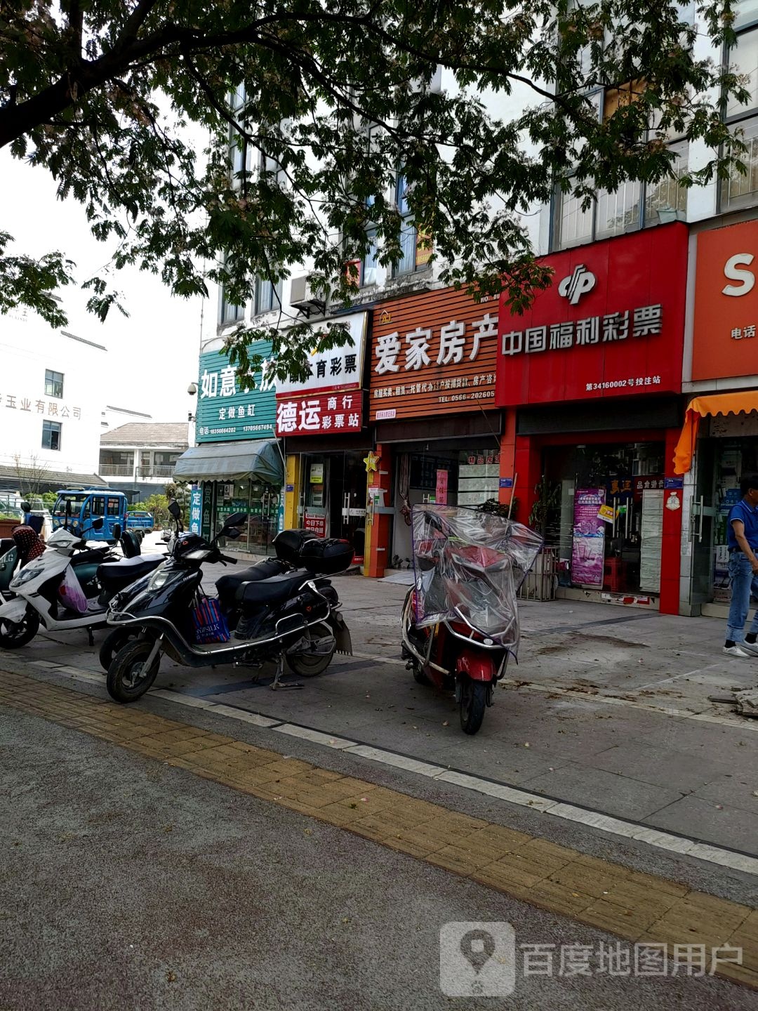 德运商银行