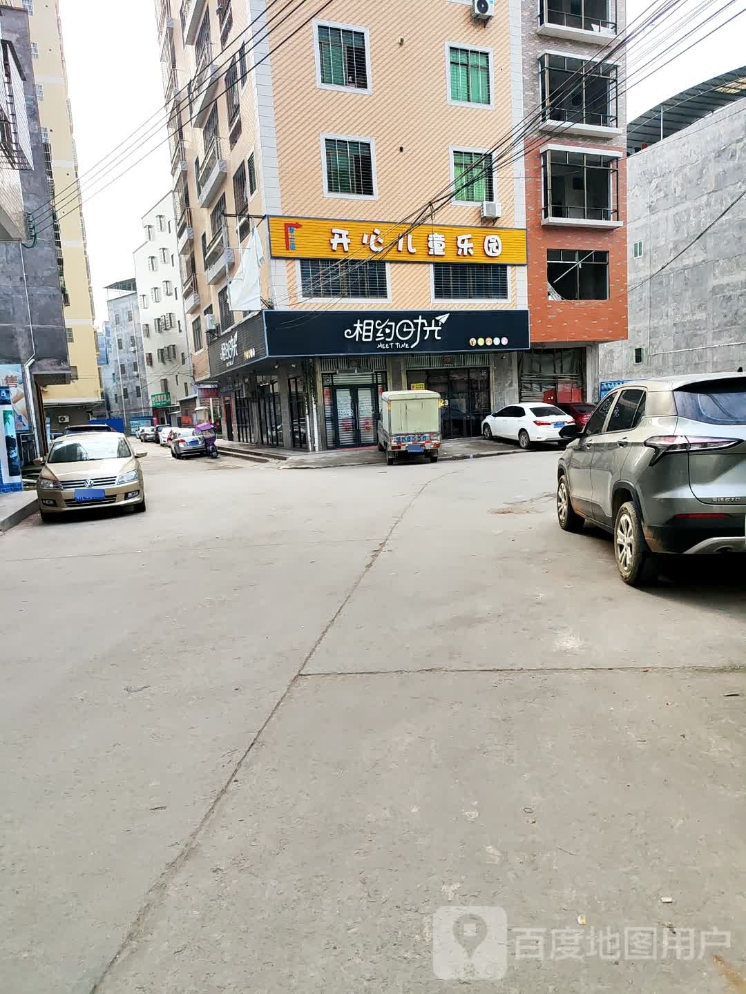 开心儿童乐园
