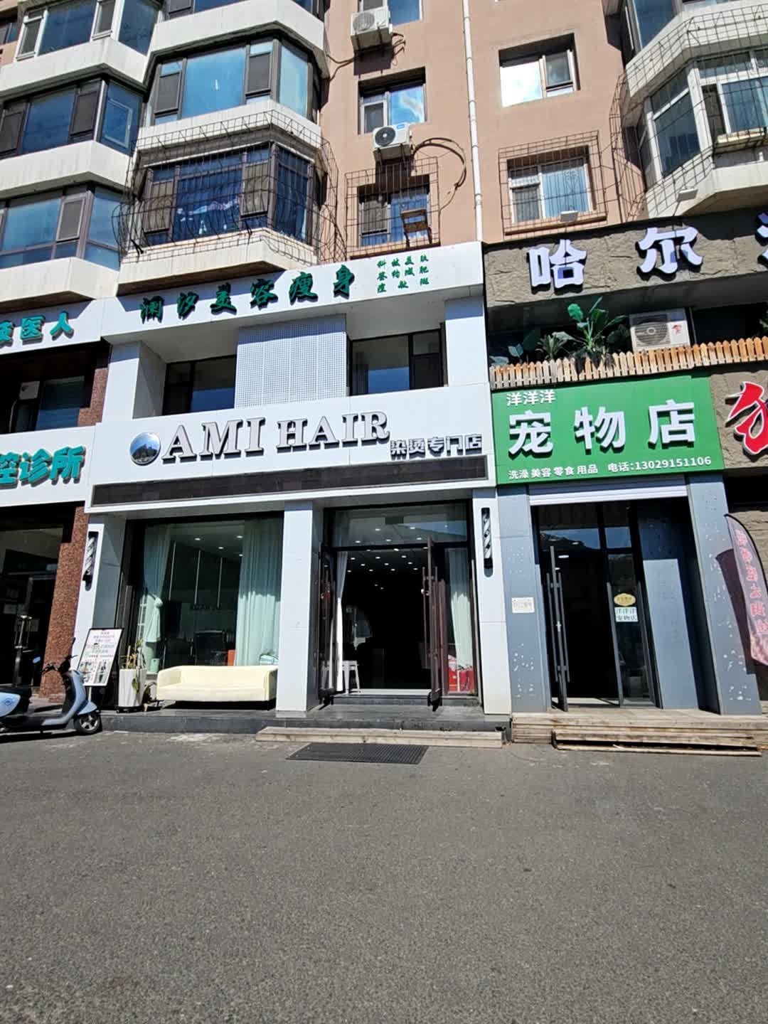 洋洋洋宠物店