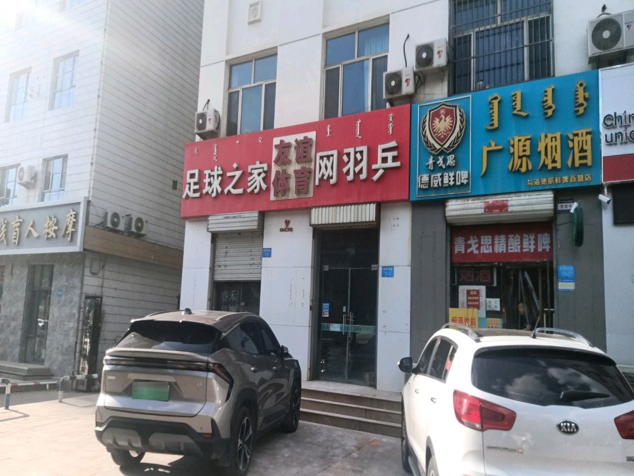 橙蓝盲人按摩(通用时代广场店)环境