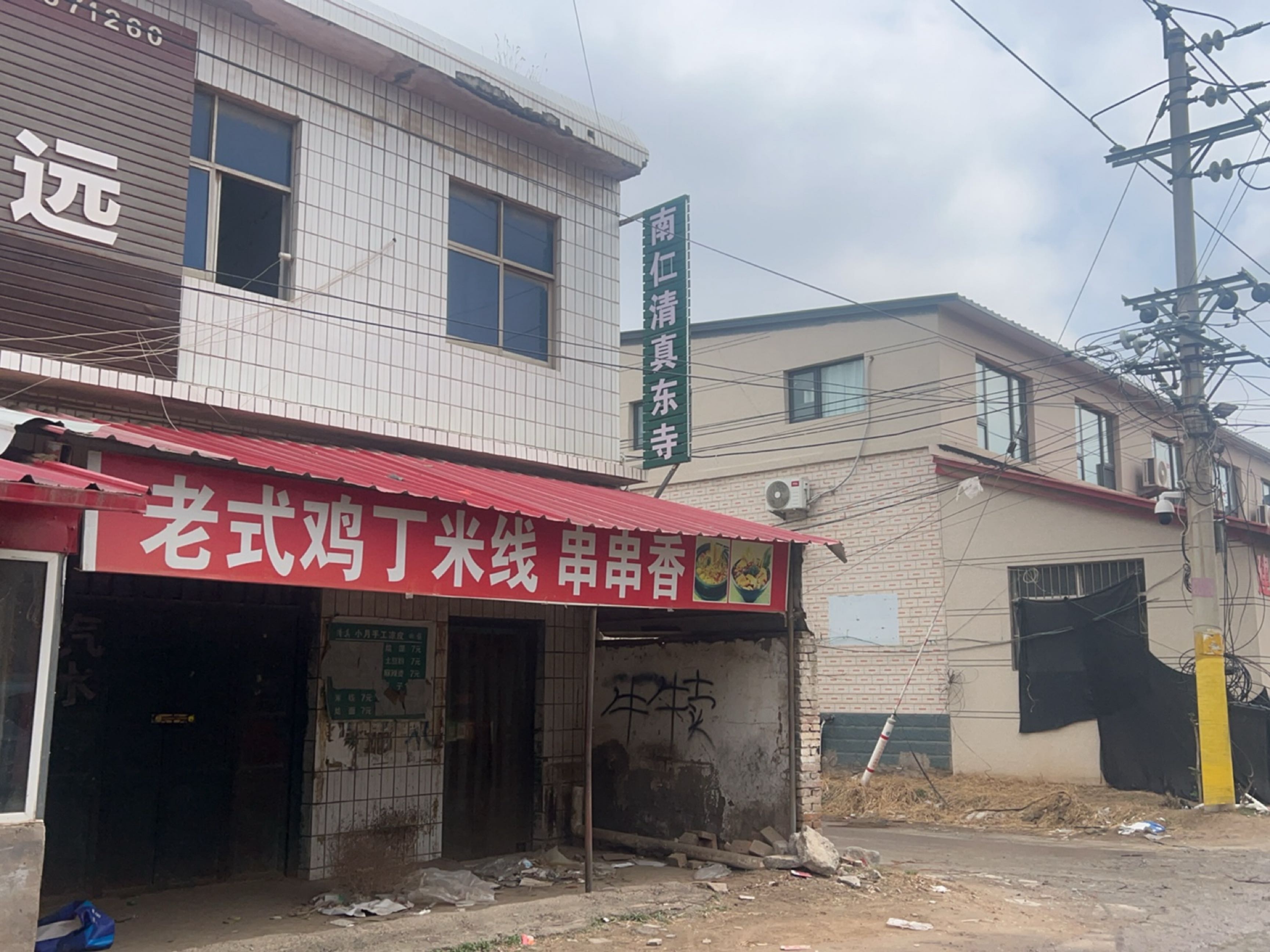 南仁清真寺