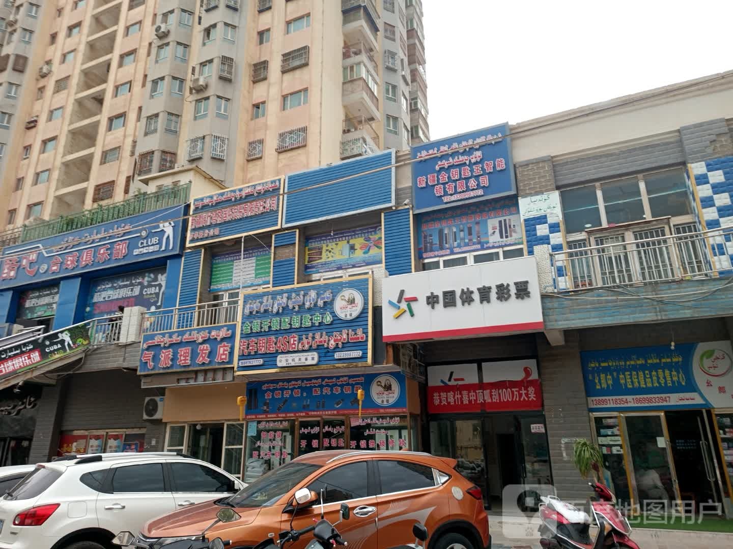 金锁开锁配钥匙中心