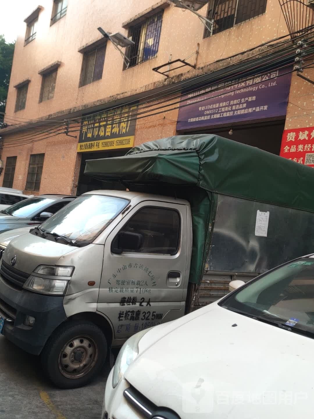 中山市宏富纸箱厂