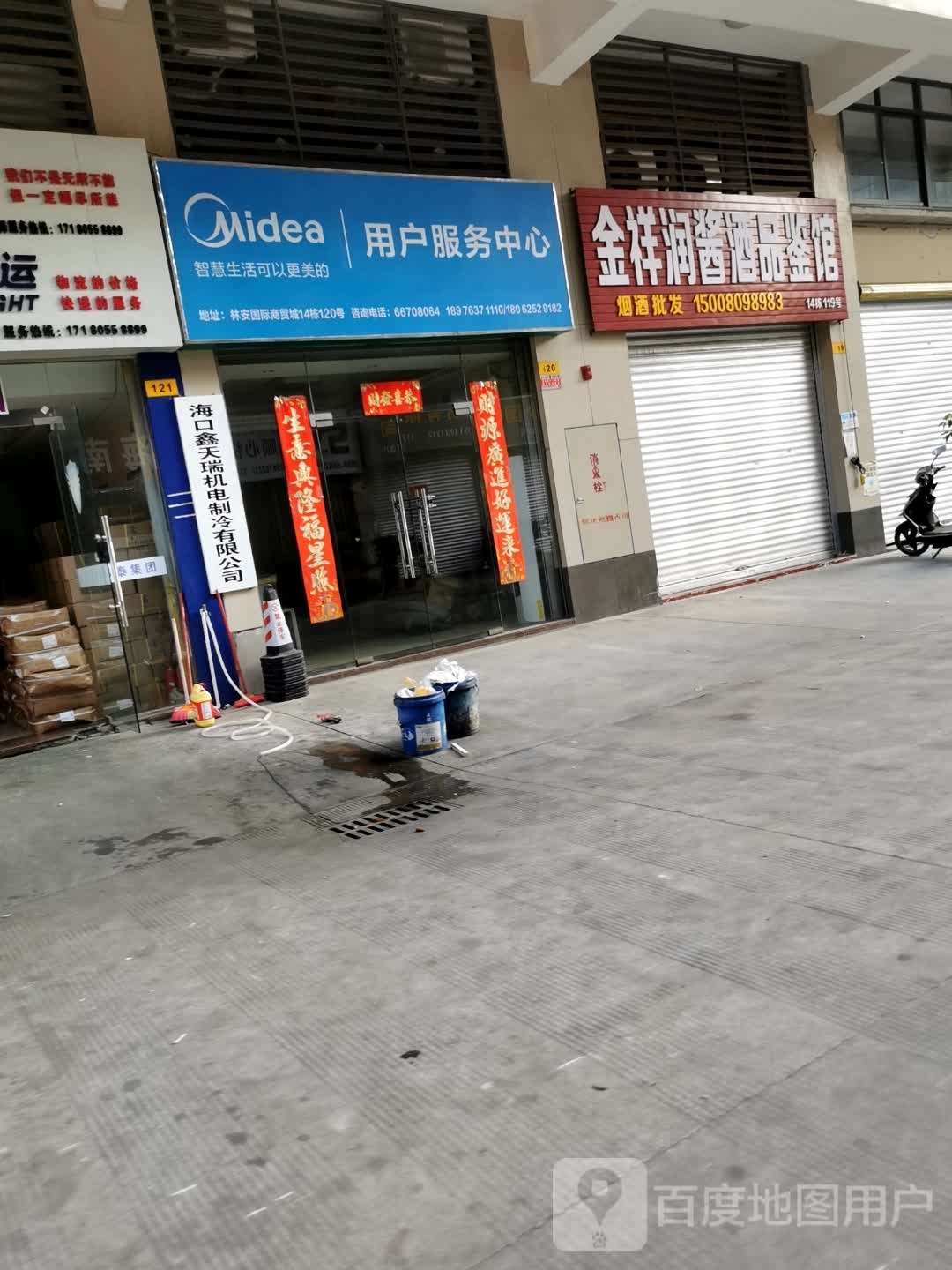 海口碧瑞芙茶业有限公司