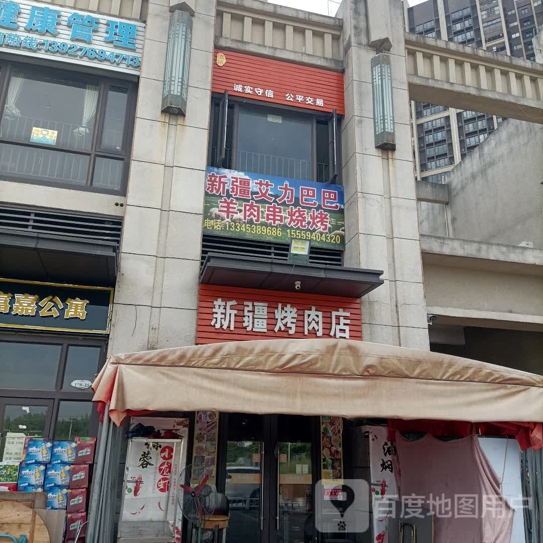 新疆烤肉店(人民四路店)