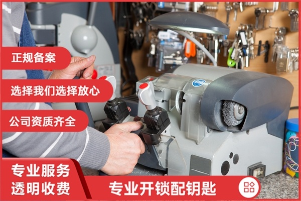 冯名扬开锁换锁(南一路店)