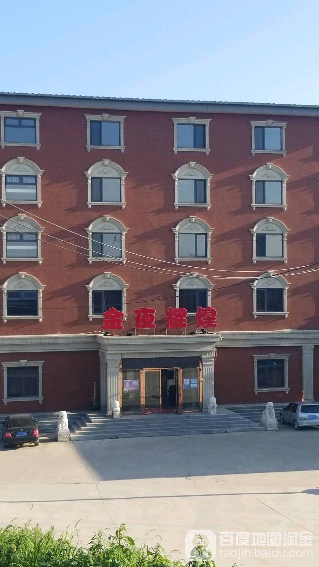 金叶辉煌