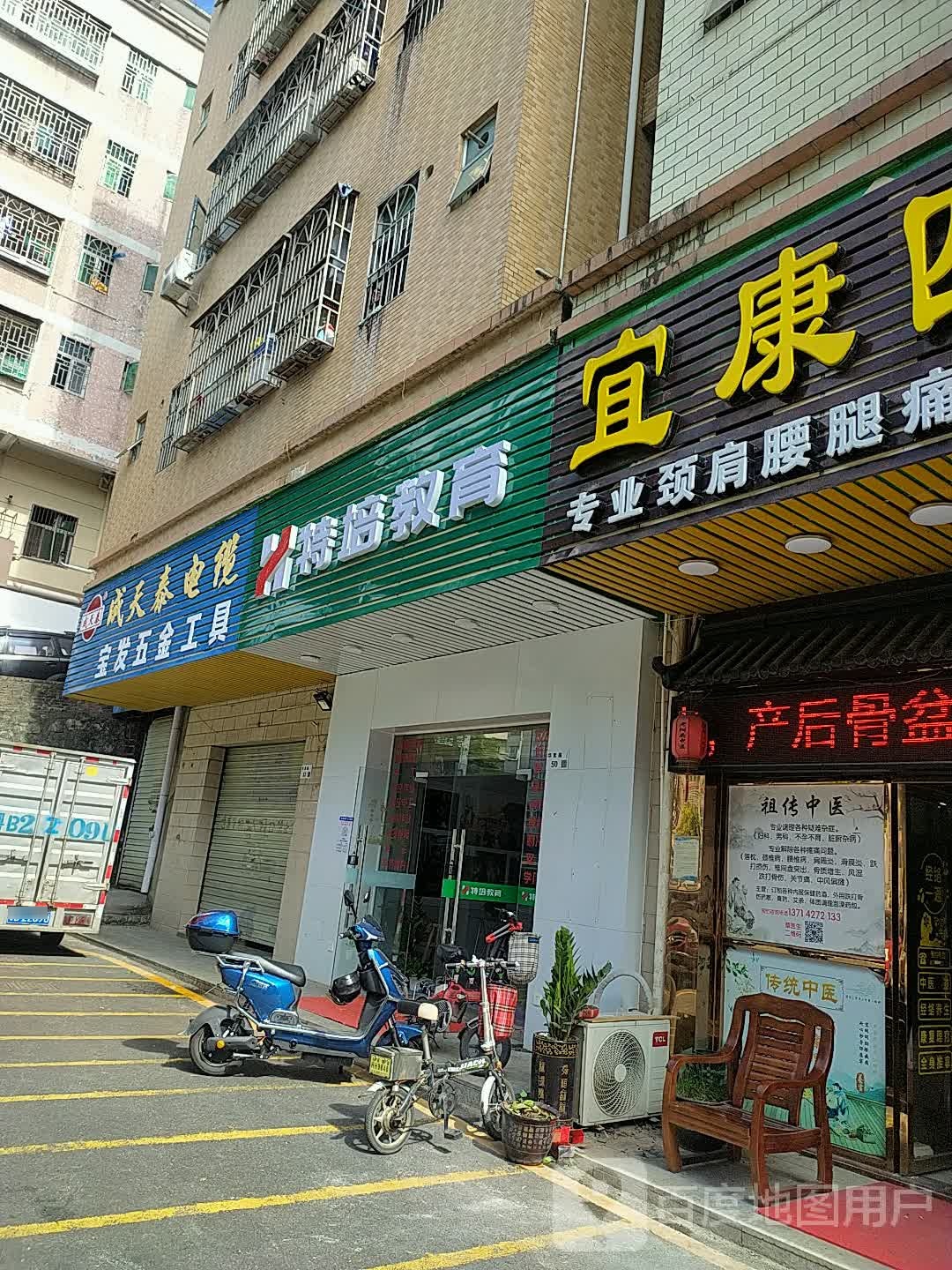 深圳市宜康四季健康管理有限公司