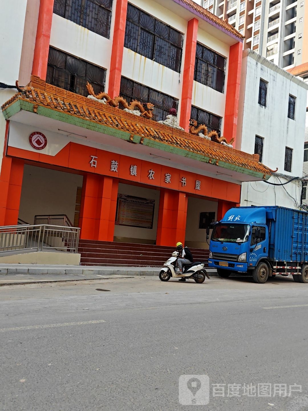 石鼓镇农家书屋