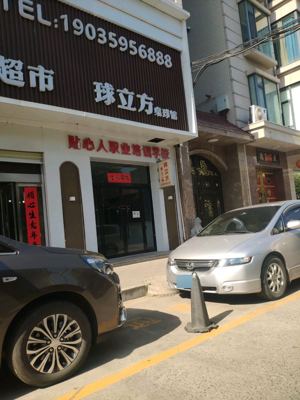 球立方桌球馆