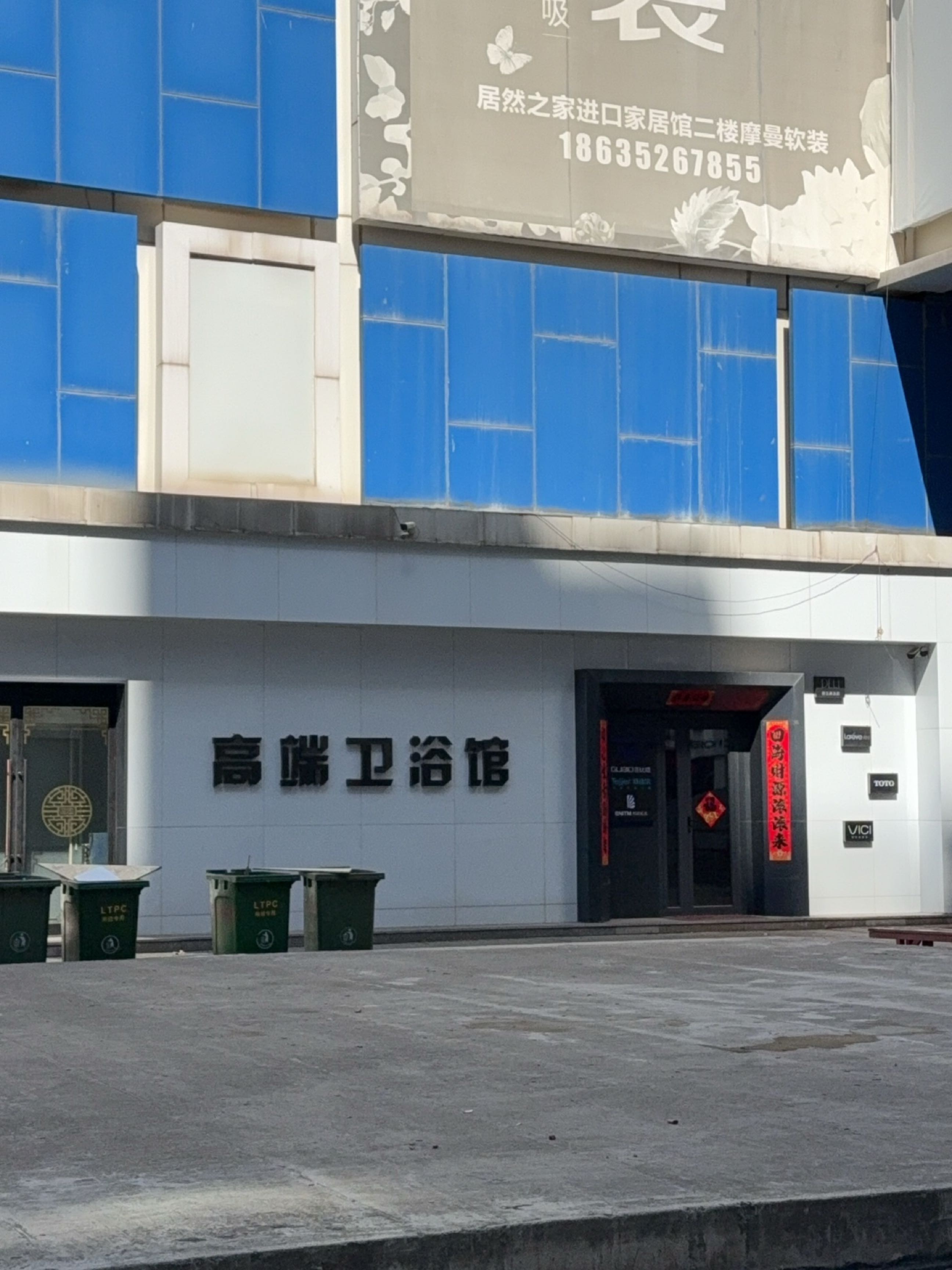 高端卫浴体验馆