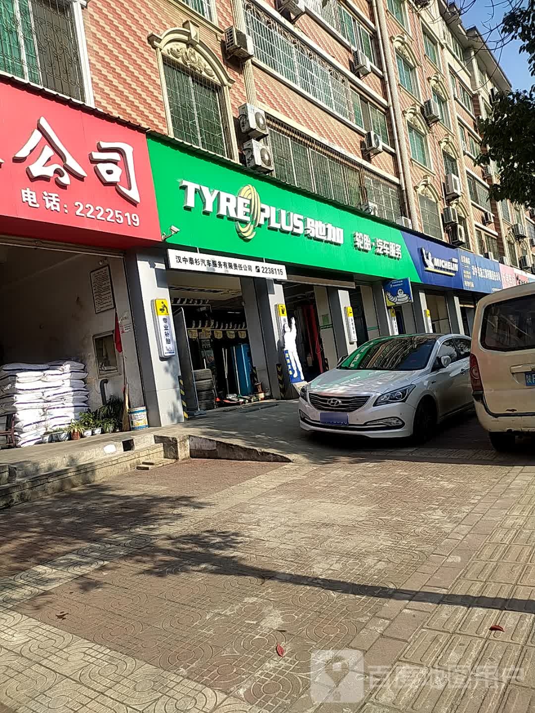 驰加汽车服务中心米其林轮胎(供电大道店)