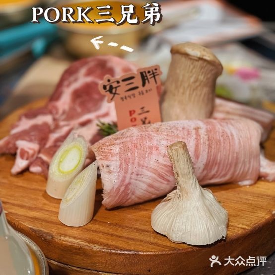 安三胖韩国靠肉(临沂上海路万达广场店)