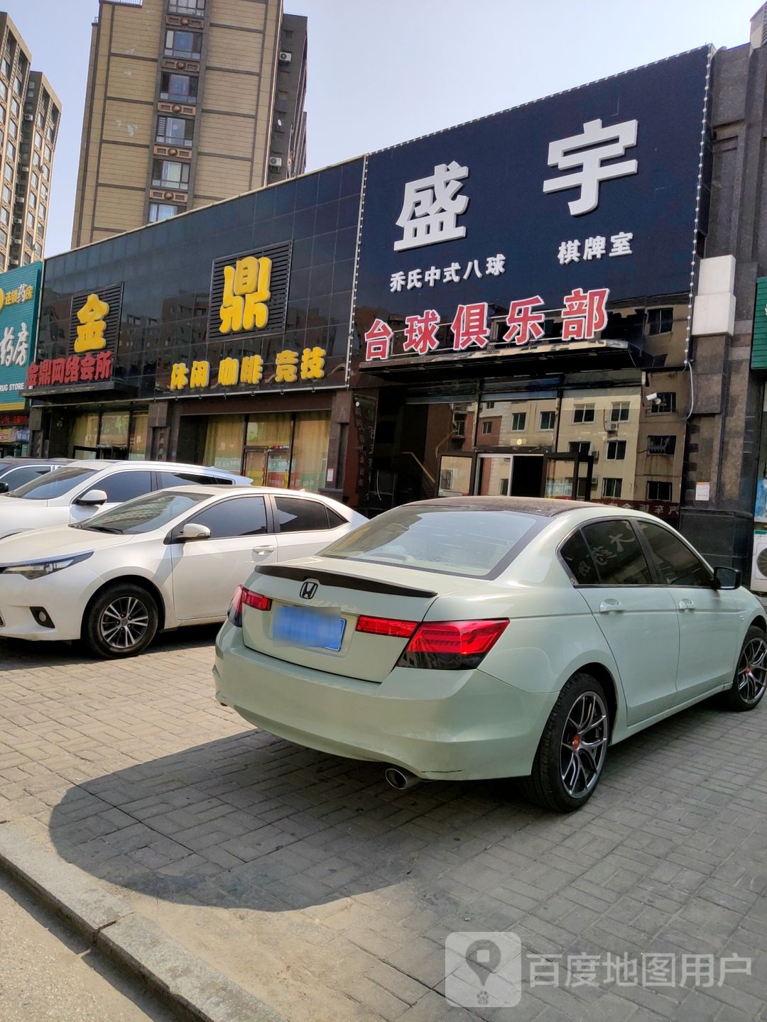 盛宇台球俱乐部。