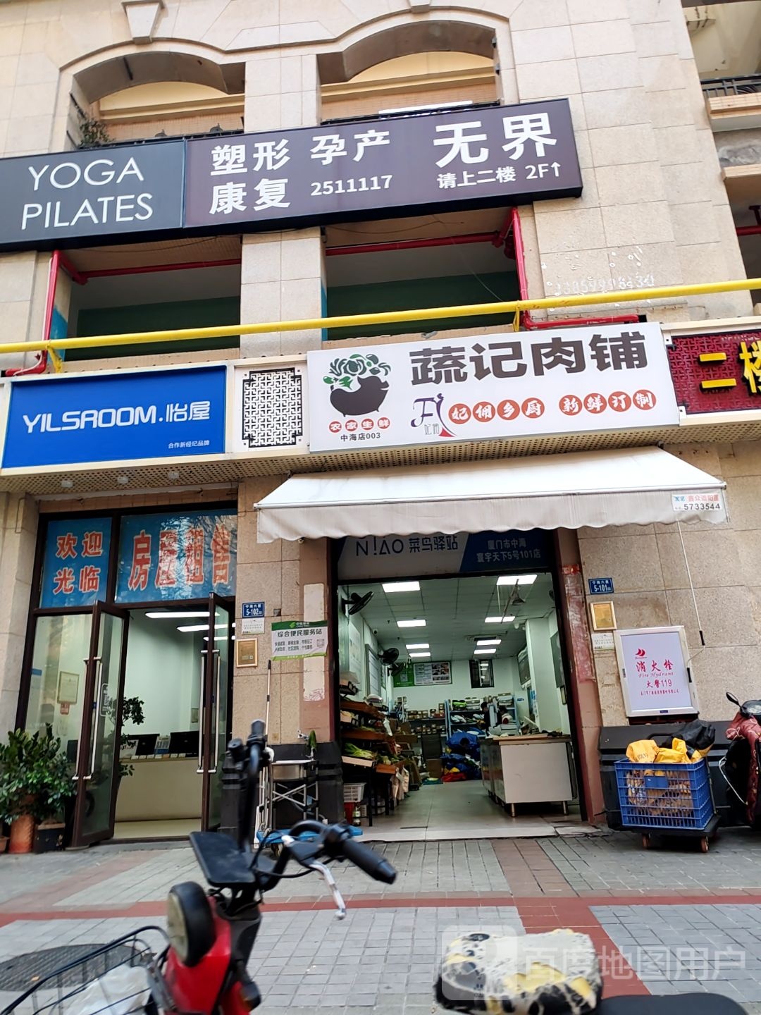 菜鸟驿站(厦门市中海寰宇天下5-101店)