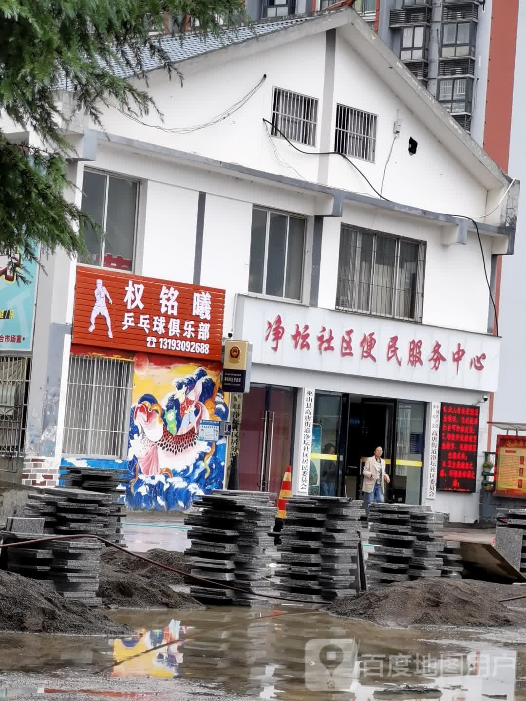 权铭曦乒乓球俱乐部