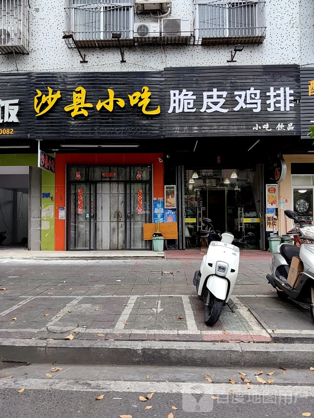 脆皮鸡拍