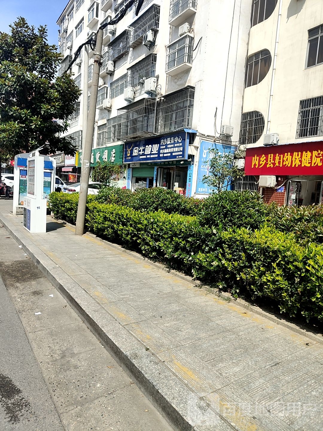 内乡县万客通便利店